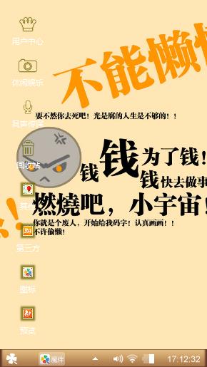 不差钱