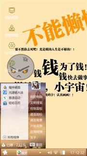 不差钱