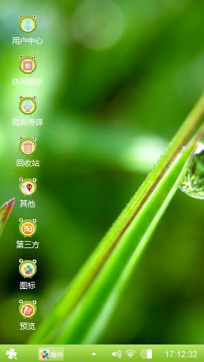 露珠