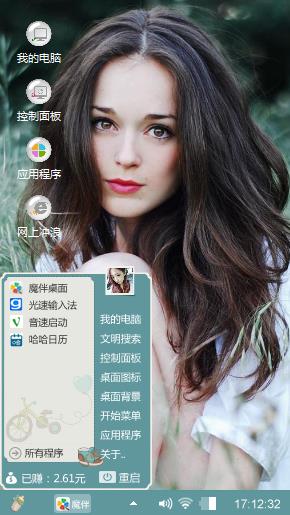 休闲美女