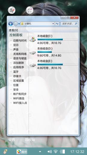 休闲美女