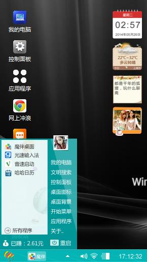 合适