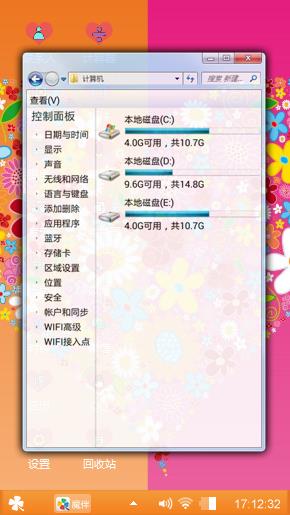 心花怒放
