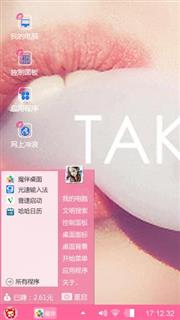 你若爱我，我必拿命爱你