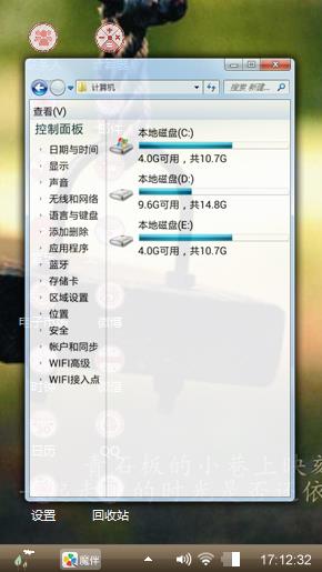 秋千