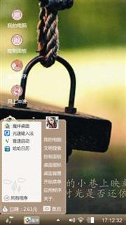 秋千