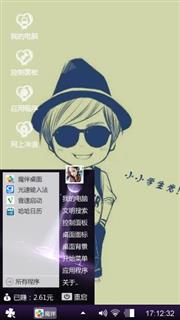 手绘男生