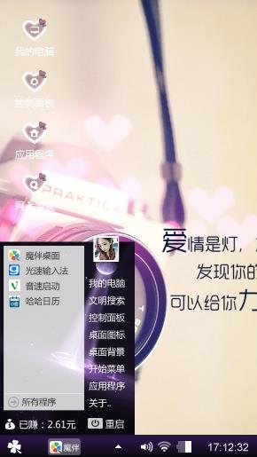 美丽可爱主题