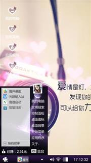 美丽可爱主题
