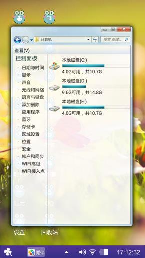 枫叶与爱心