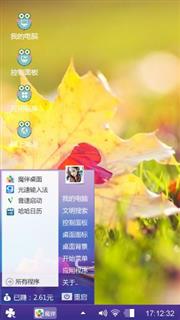枫叶与爱心