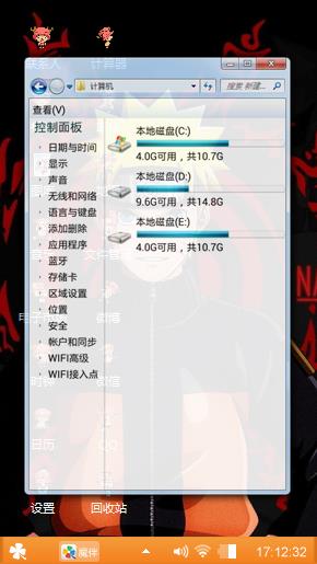 鸣人