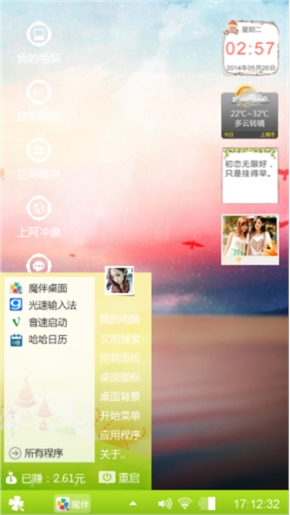 星空的感觉