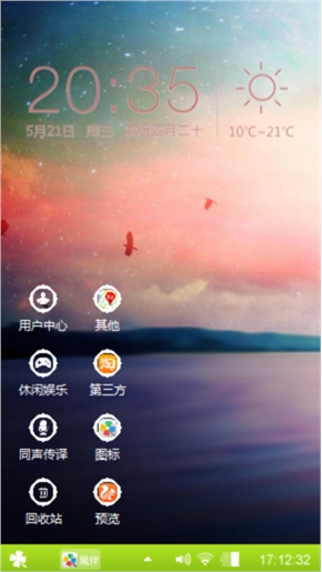 星空的感觉