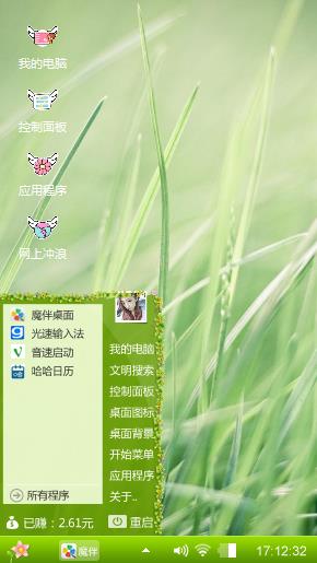 清新小草