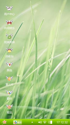清新小草