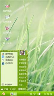 清新小草