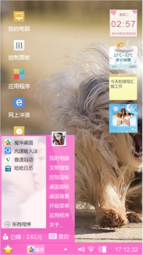 胡欢