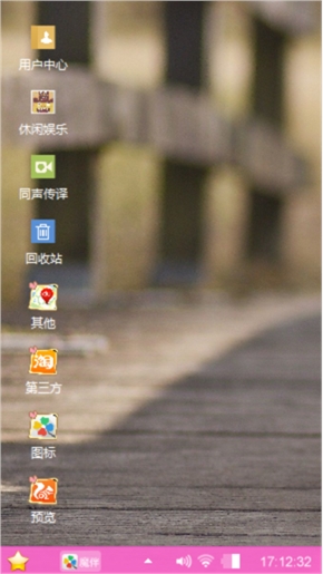 胡欢