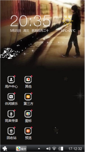 离别的车站