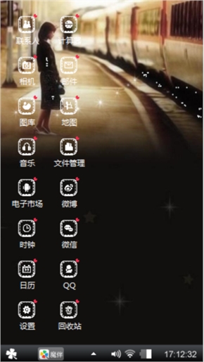 离别的车站