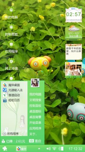 绿色心情
