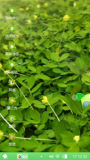 绿色心情