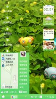 绿色心情