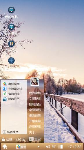 不一样的冬天