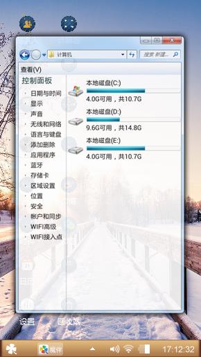 不一样的冬天