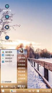 不一样的冬天