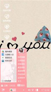 我爱你