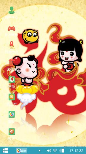 新春招财童子