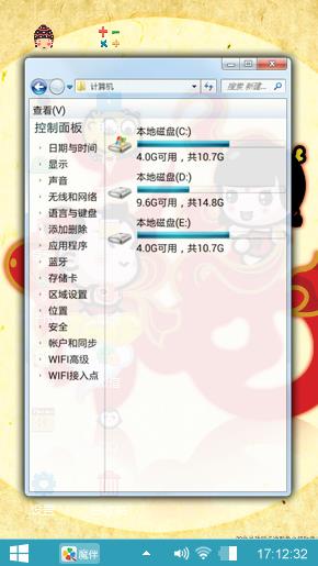 新春招财童子