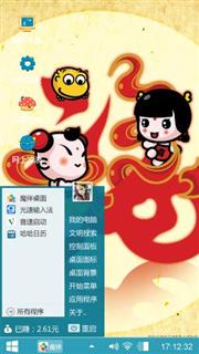 新春招财童子