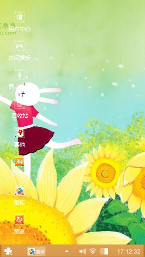 艾玩兔