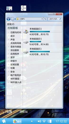 星夜