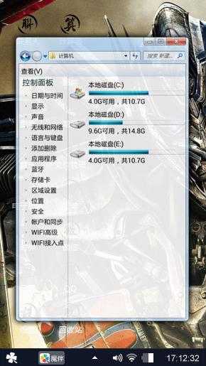 汽车人