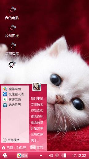 白猫