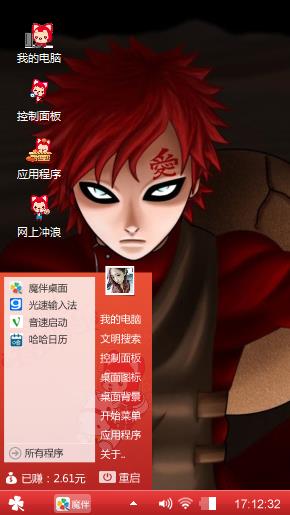 间谍