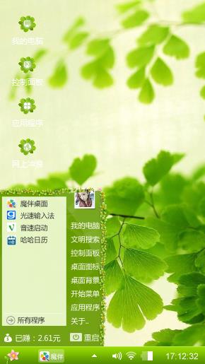 四叶草