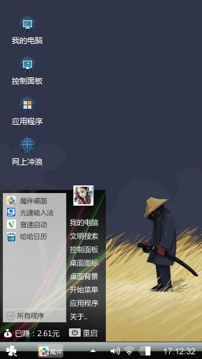 长风