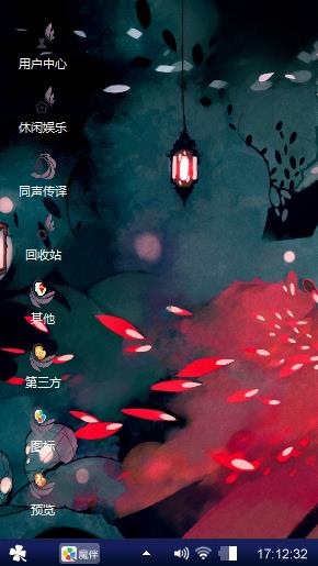 和风