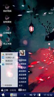 和风