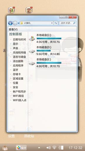 可爱同桌