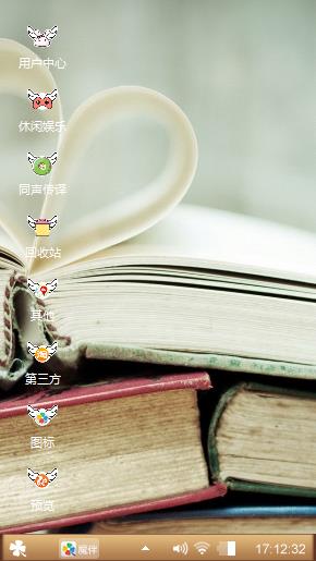 随性