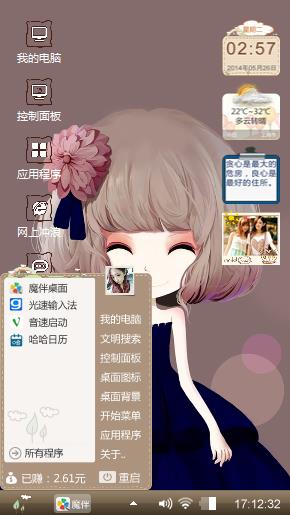 么么达