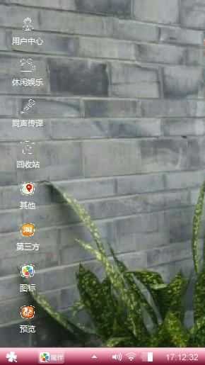 自己