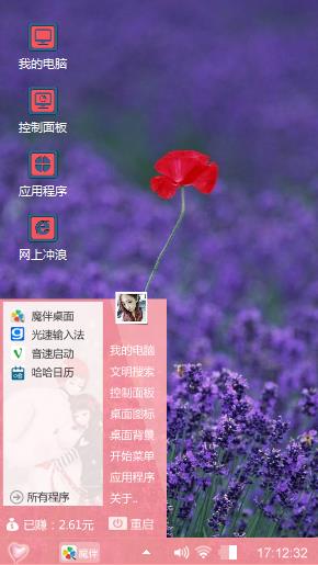 美丽的风景