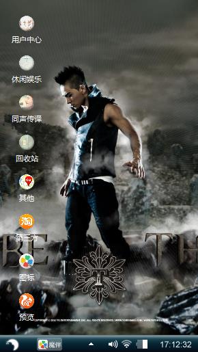 东永裴